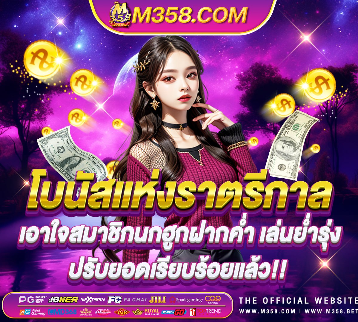 เล่น เกม ได้ เงิน จริง หรือ หางานออนไลน์ ได้เงินจริง ไม่มี ค่าสมัคร